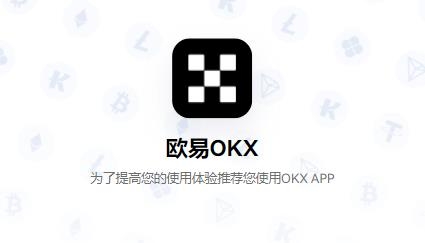掌握数字货币交易的艺术，欧易易交易官网指南